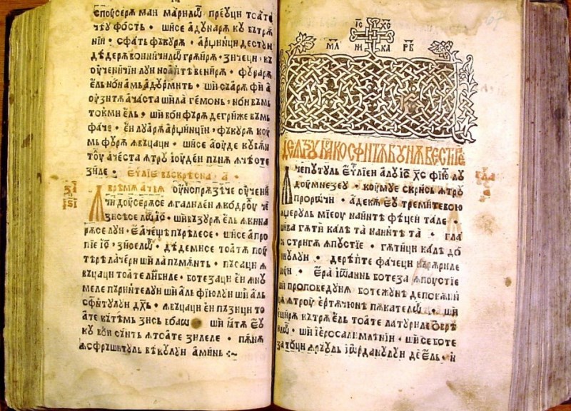 tetraevanghelul-romanesc-tiparit-de-coresi-la-brasov-52627 (2)